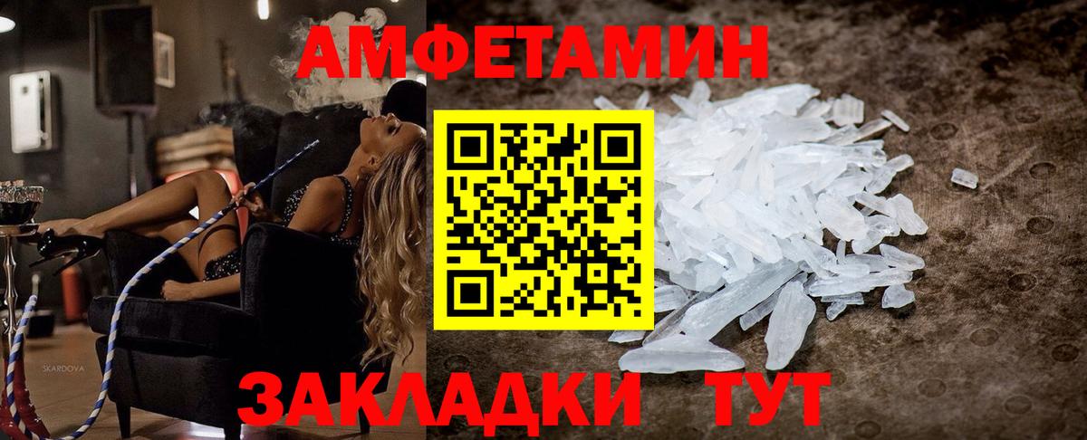 АМФЕТАМИН VHQ Киров