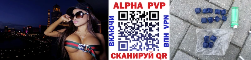 Alpha PVP СК КРИС  как найти   Киров 