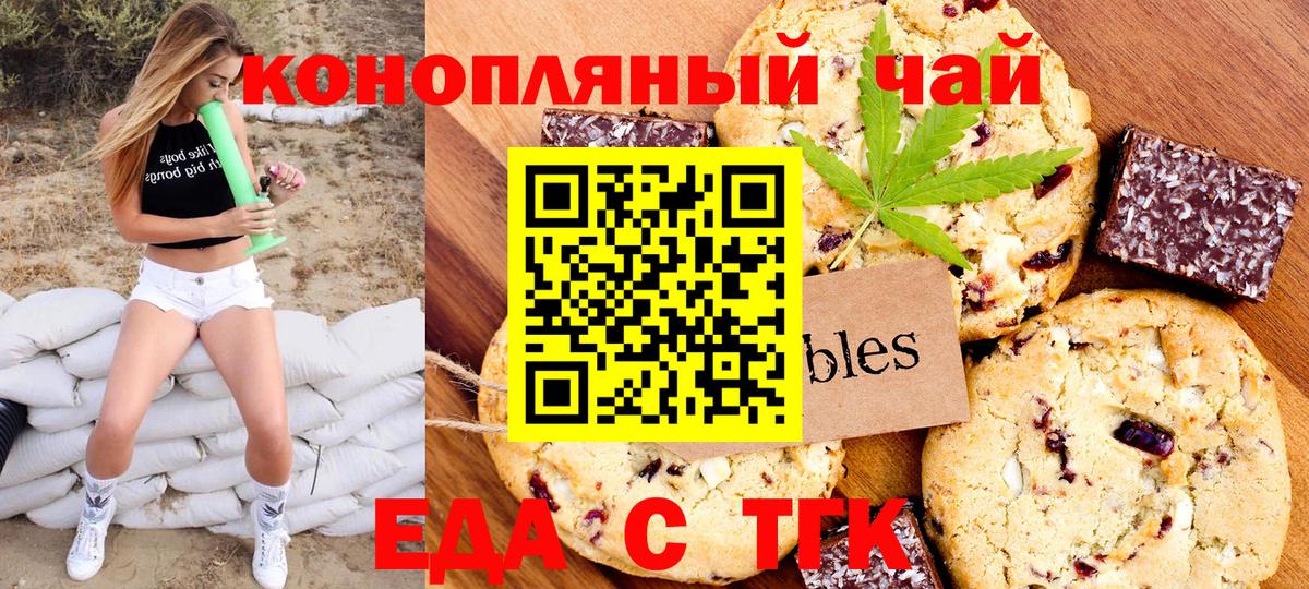 Киров  Еда ТГК марихуана  Вход с VPN 