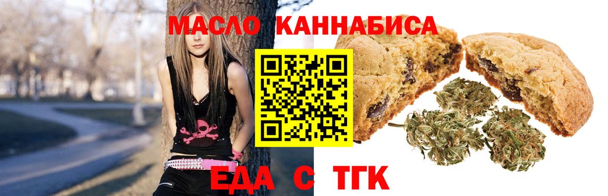 Canna-Cookies марихуана Киров
