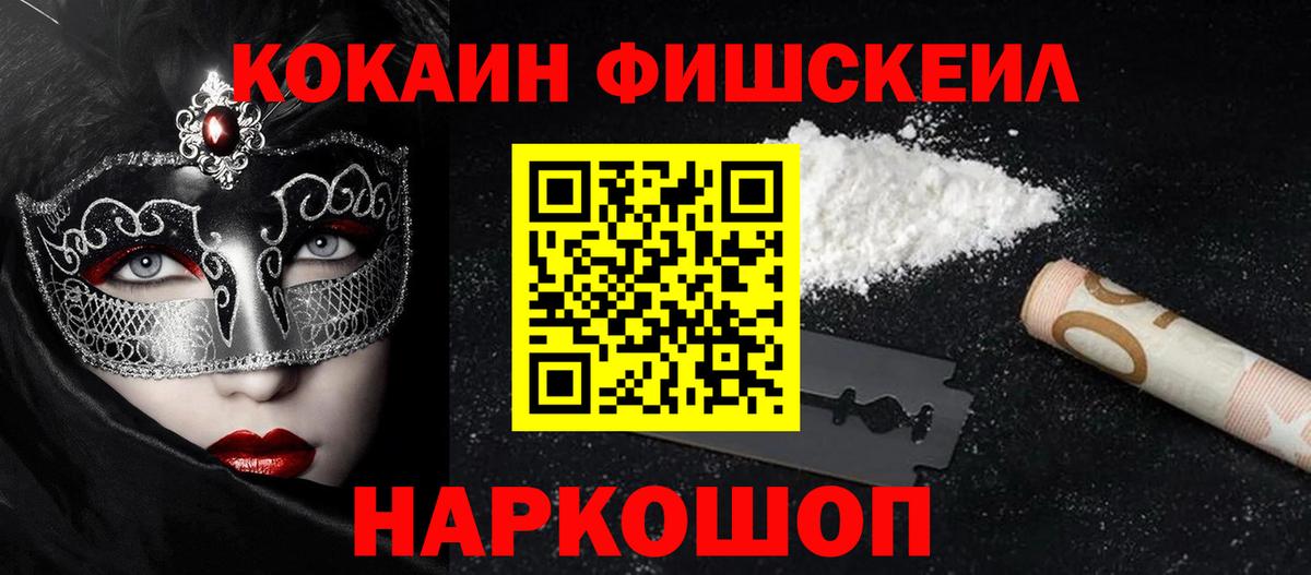Кокаин  Вход с VPN  Киров  Кокаин 97%  КОКАИН Перу 