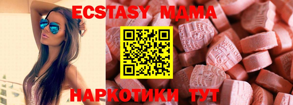 ЭКСТАЗИ 99%  мориарти какой сайт  Вход с VPN  Киров  Ecstasy 99% 