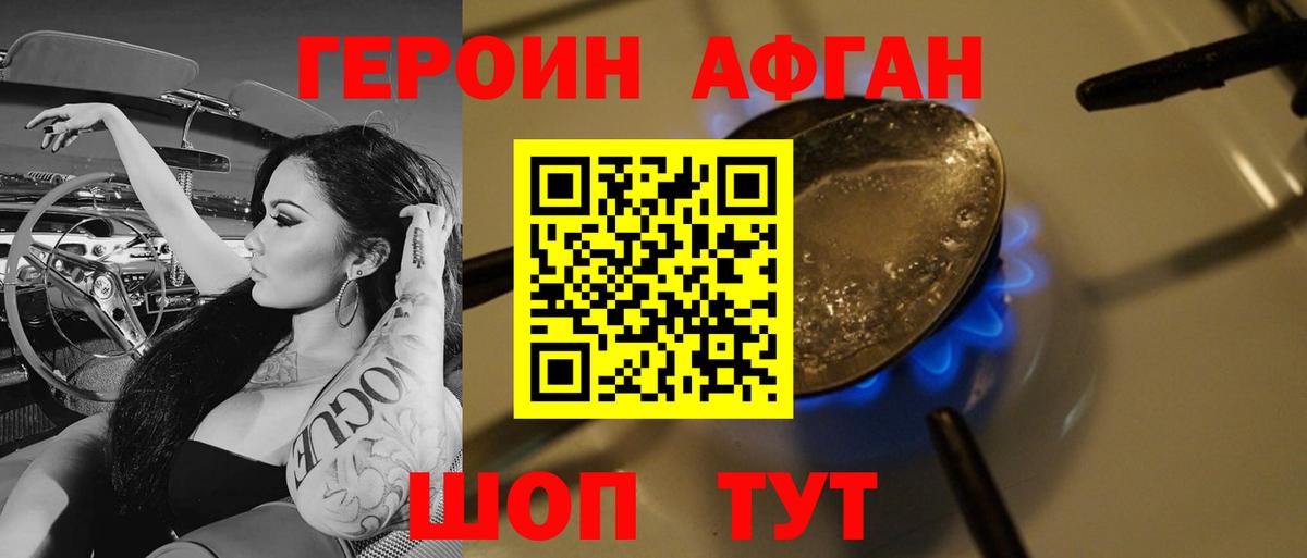 Героин герыч Киров