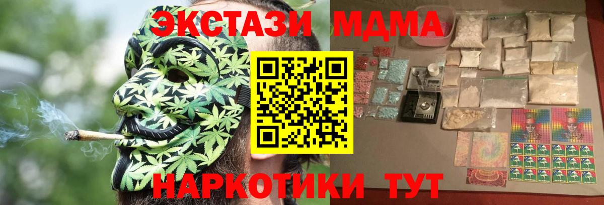 MDMA VHQ  MDMA  Вход с VPN  Киров  MDMA Molly 