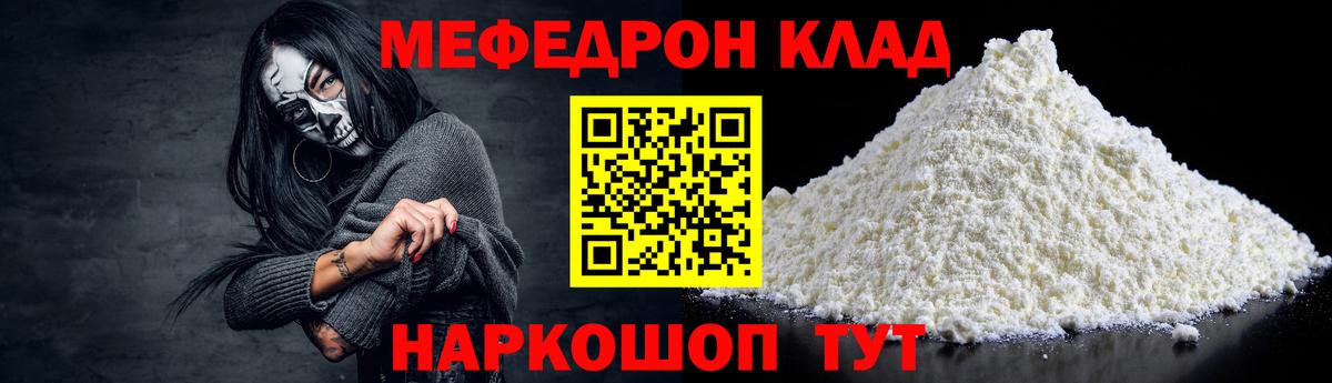 blacksprut маркетплейс  Вход с VPN  Киров  наркотики  Мефедрон мяу мяу  Мефедрон 