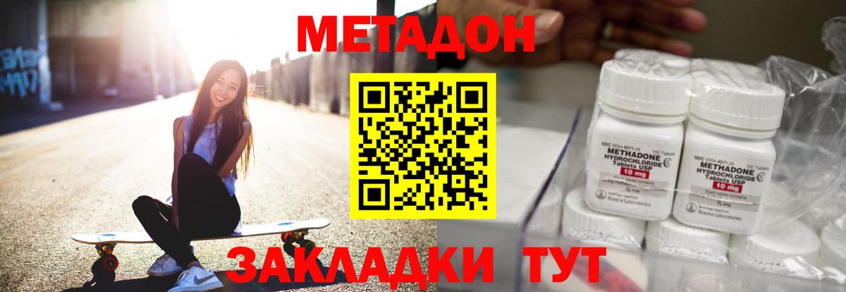 гидра ссылка  Вход с VPN  Киров  МЕТАДОН VHQ  МЕТАДОН methadone 