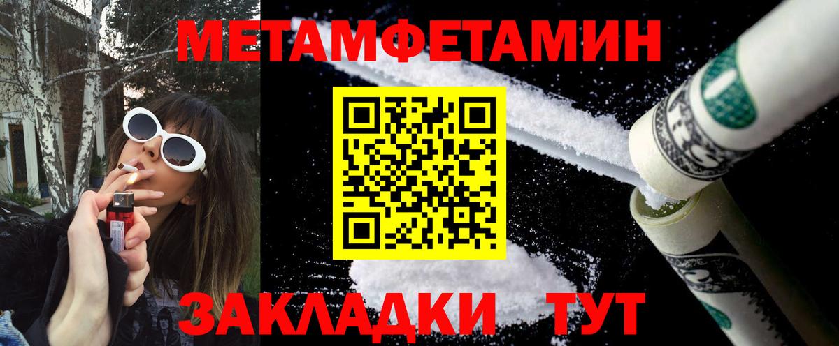 Киров  Метамфетамин мет  Вход с VPN 