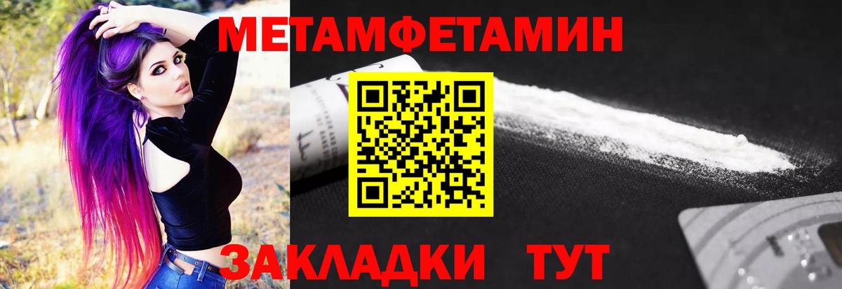 Первитин винт Киров