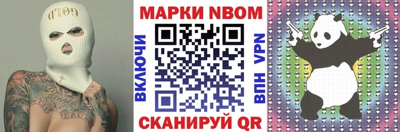 Марки NBOMe 1,5мг  Киров 