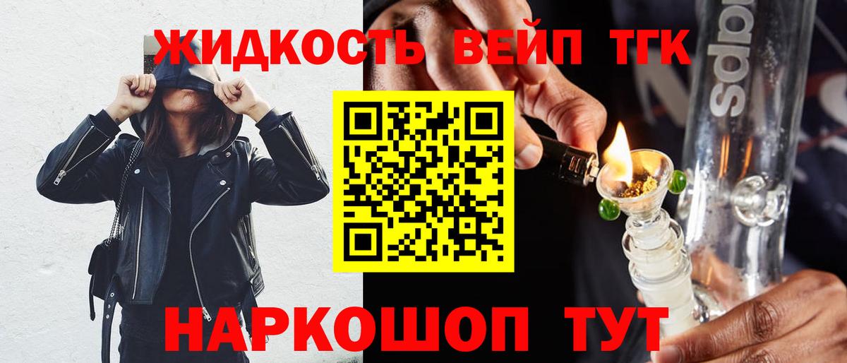 Дистиллят ТГК жижа Киров