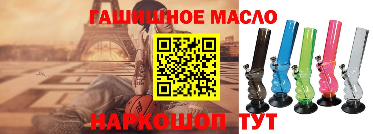 Киров  ТГК THC oil  ТГК жижа  Вход с VPN 